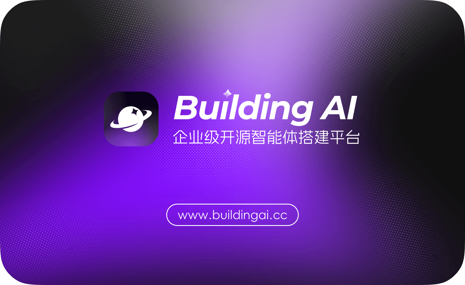 BuildingAI Banner